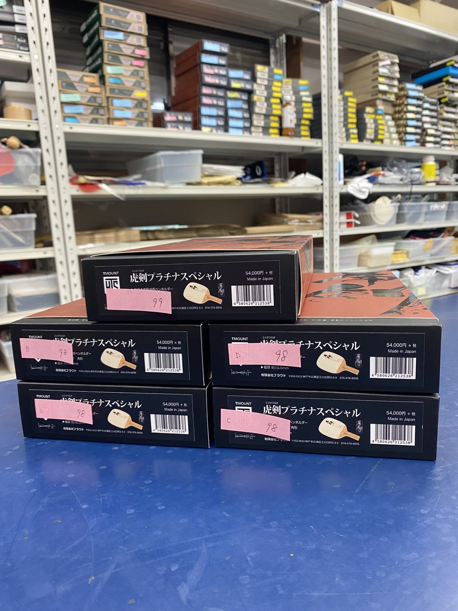 WRM店長 長部 tweet media