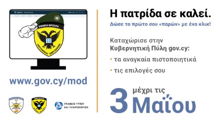 Ministry of Defence 🇨🇾 tweet media