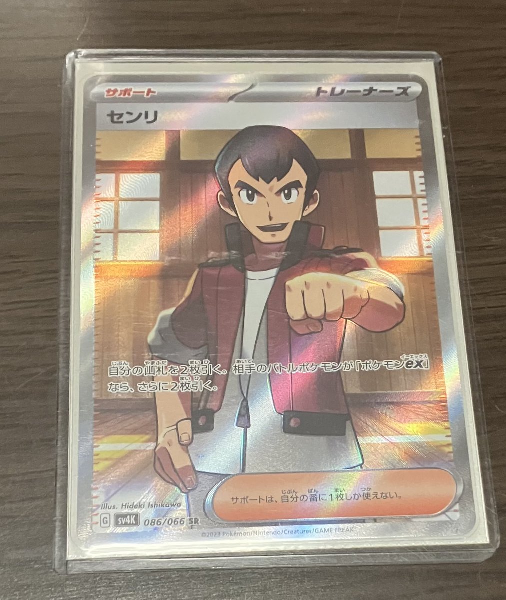 CRASHさん （<a href="/crashoripa777/">オリパ専門店・🍀CRASH🍀</a>）の 10人限定の無料オリパプレゼント企画に当選しました☺️🙌

オリパの結果はセンリでした✨
CRASHさんありがとうございました🙇

#た〜ですの当選記録