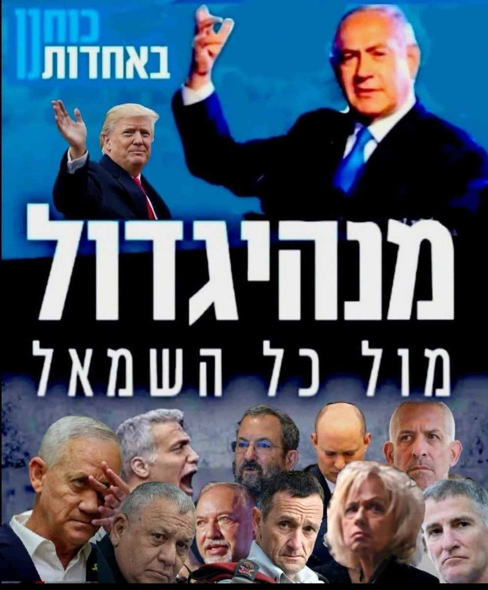 פטריוטית🇮🇱🇮🇱🤍💙 tweet media