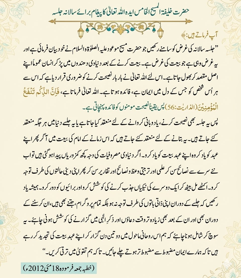 amjJapan's tweet image. 25 days left until the 41st Jalsa Salana Japan 🇯🇵
📅 3–4 May 2026

“The true purpose of Jalsa Salana is to strengthen one’s faith after Bai‘at and to gain righteous guidance.”

A time to reflect, reconnect, and grow spiritually 🤲

#Jalsa  #Japan #islam #Ahmadiyya