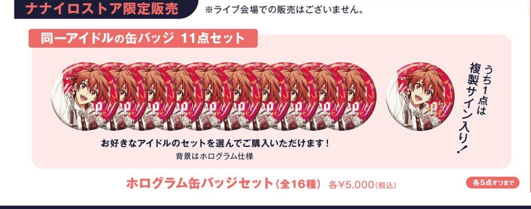 記念日2024が好きです tweet media