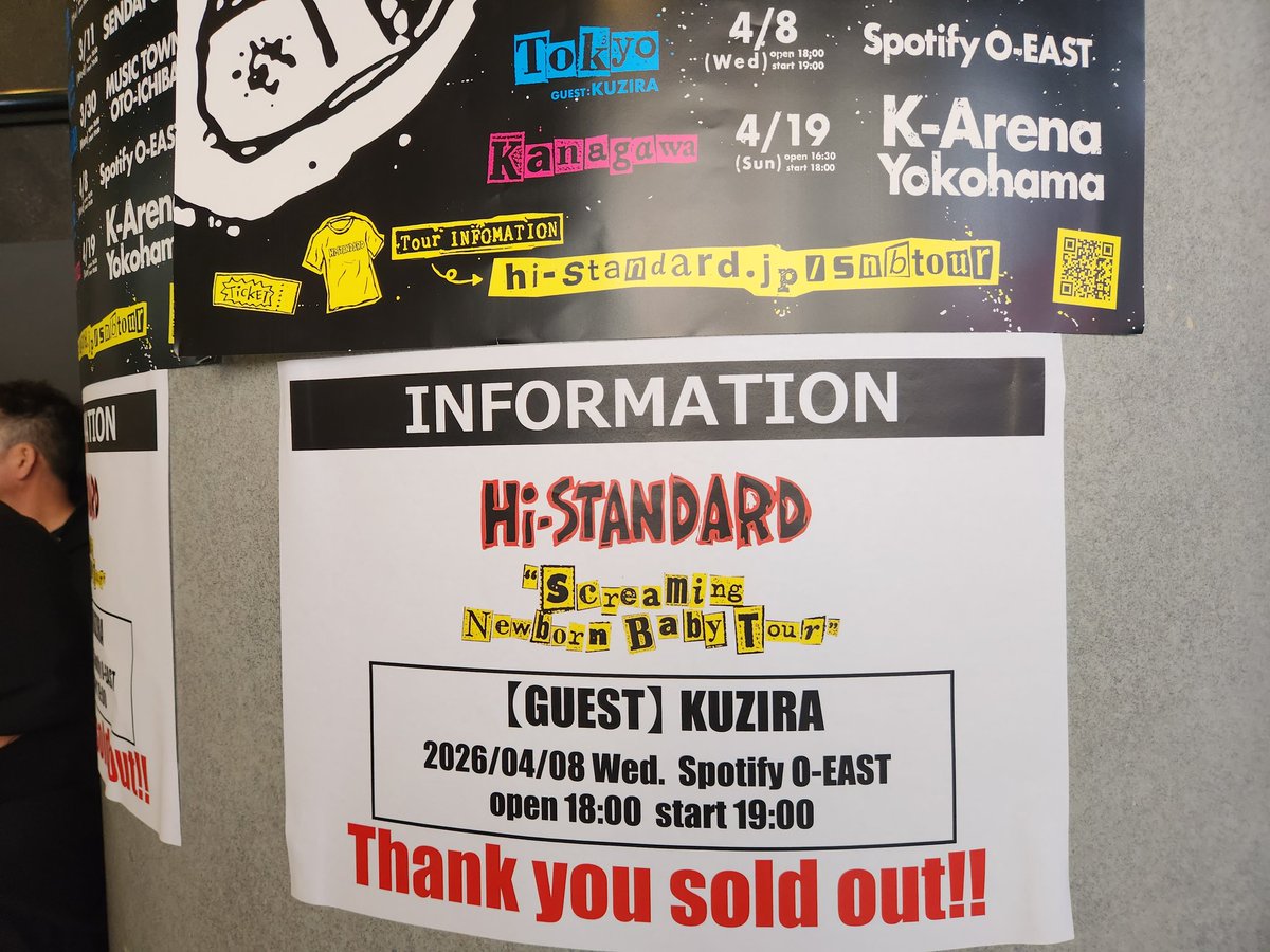 Hi-STANDARD 渋谷公演 限定ポスター 【公式通販】