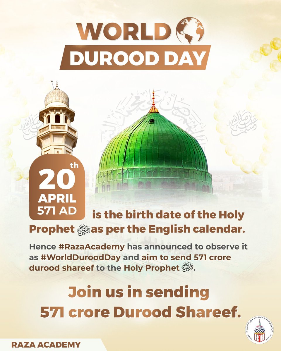 20th April 571 AD is the birth date of the Holy Prophet ﷺ as per the English calendar. Hence #RazaAcademy has announced to observe it as #WorldDuroodDay and aim to send 571 crore durood shareef to the Holy Prophet ﷺ.

Join us in sending 571 crore Durood Shareef

Noori Durood