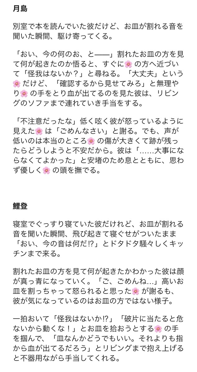 cure_sr's tweet image. 洗い物していた🌸がお皿を落としてしまったときのknkm男子たち( sgmt / ogt / tksm / kit / usm / kkt )※現パロ #金カ夢