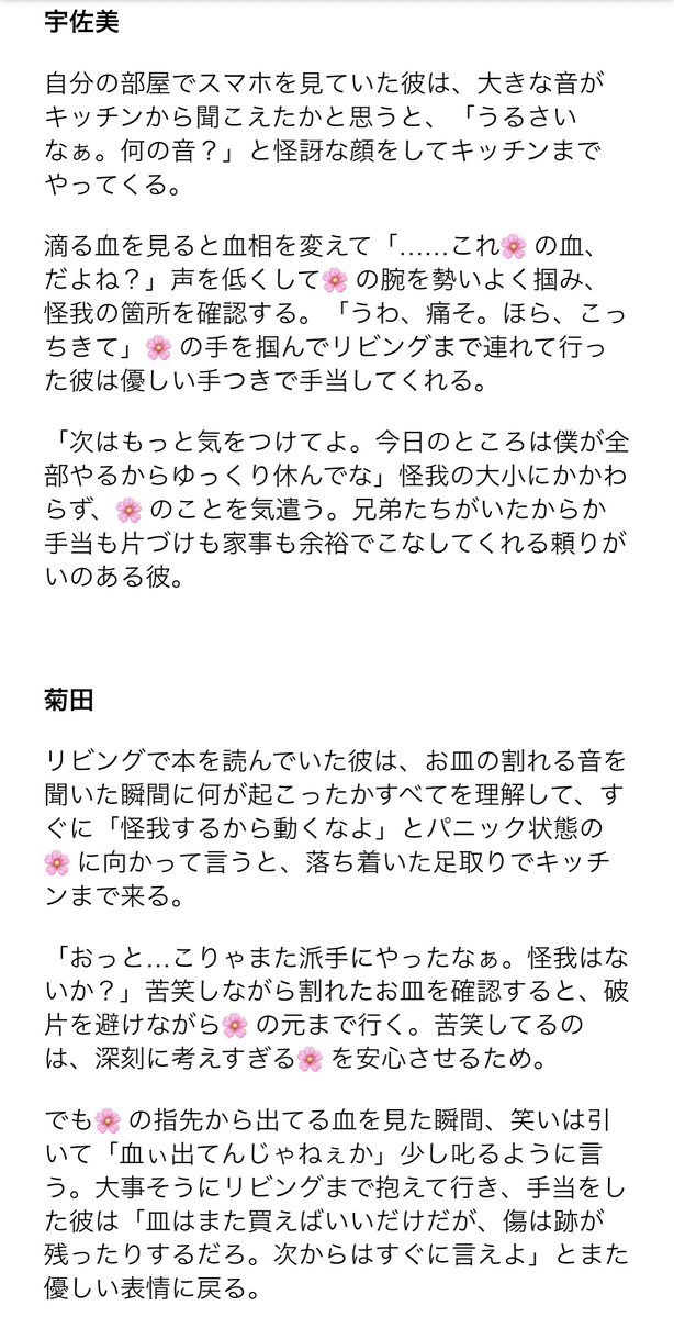 cure_sr's tweet image. 洗い物していた🌸がお皿を落としてしまったときのknkm男子たち( sgmt / ogt / tksm / kit / usm / kkt )※現パロ #金カ夢