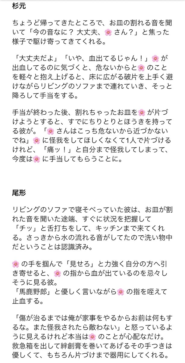 cure_sr's tweet image. 洗い物していた🌸がお皿を落としてしまったときのknkm男子たち( sgmt / ogt / tksm / kit / usm / kkt )※現パロ #金カ夢