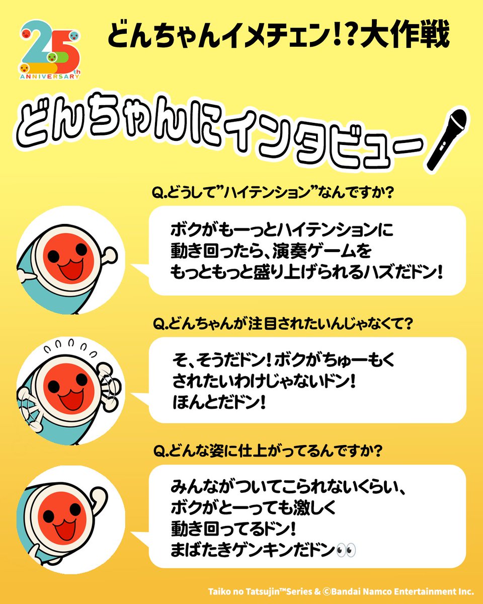 💃どんちゃんイメチェン!?大作戦🕺 第2⃣弾どんちゃんにインタビュー