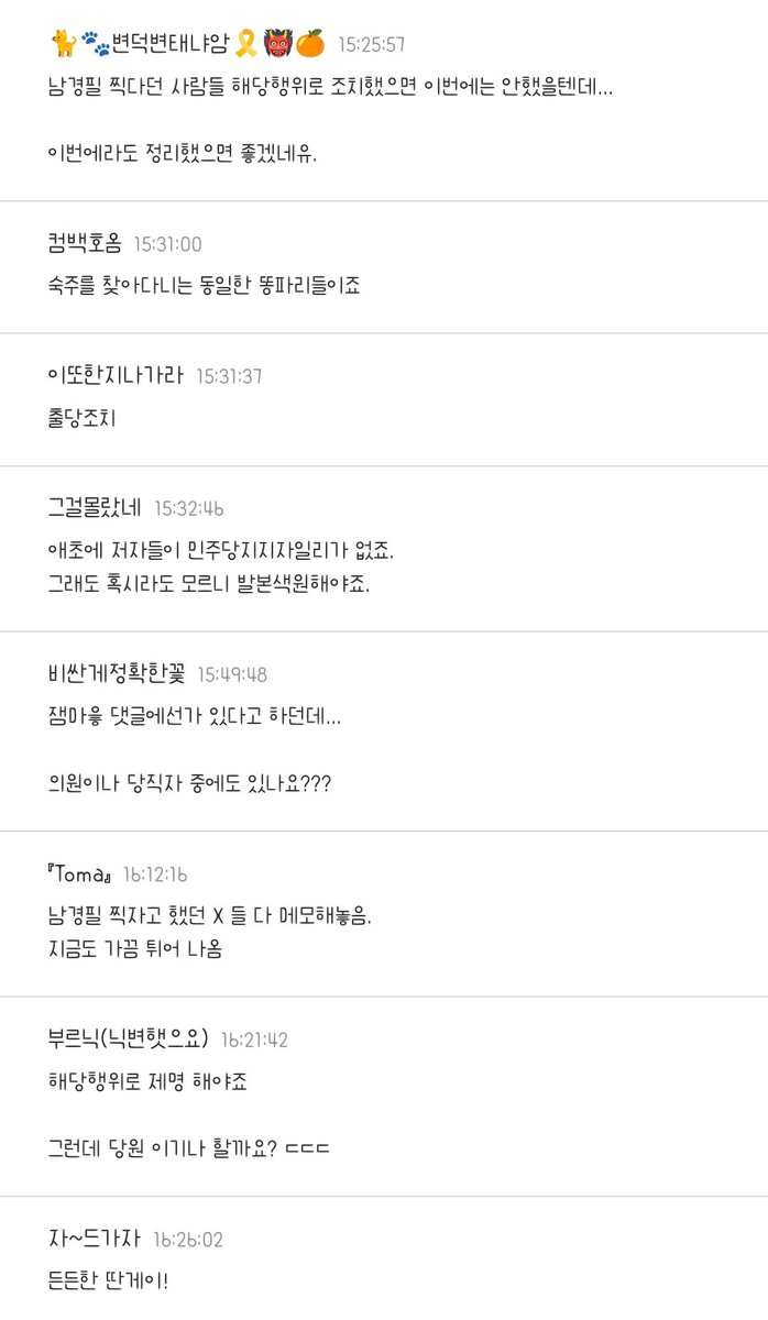 딴지박제 tweet media