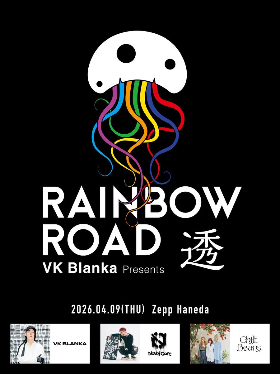 🗓️明日4/9(木)は 「VK Blanka presents RAINBOW ROAD -透
