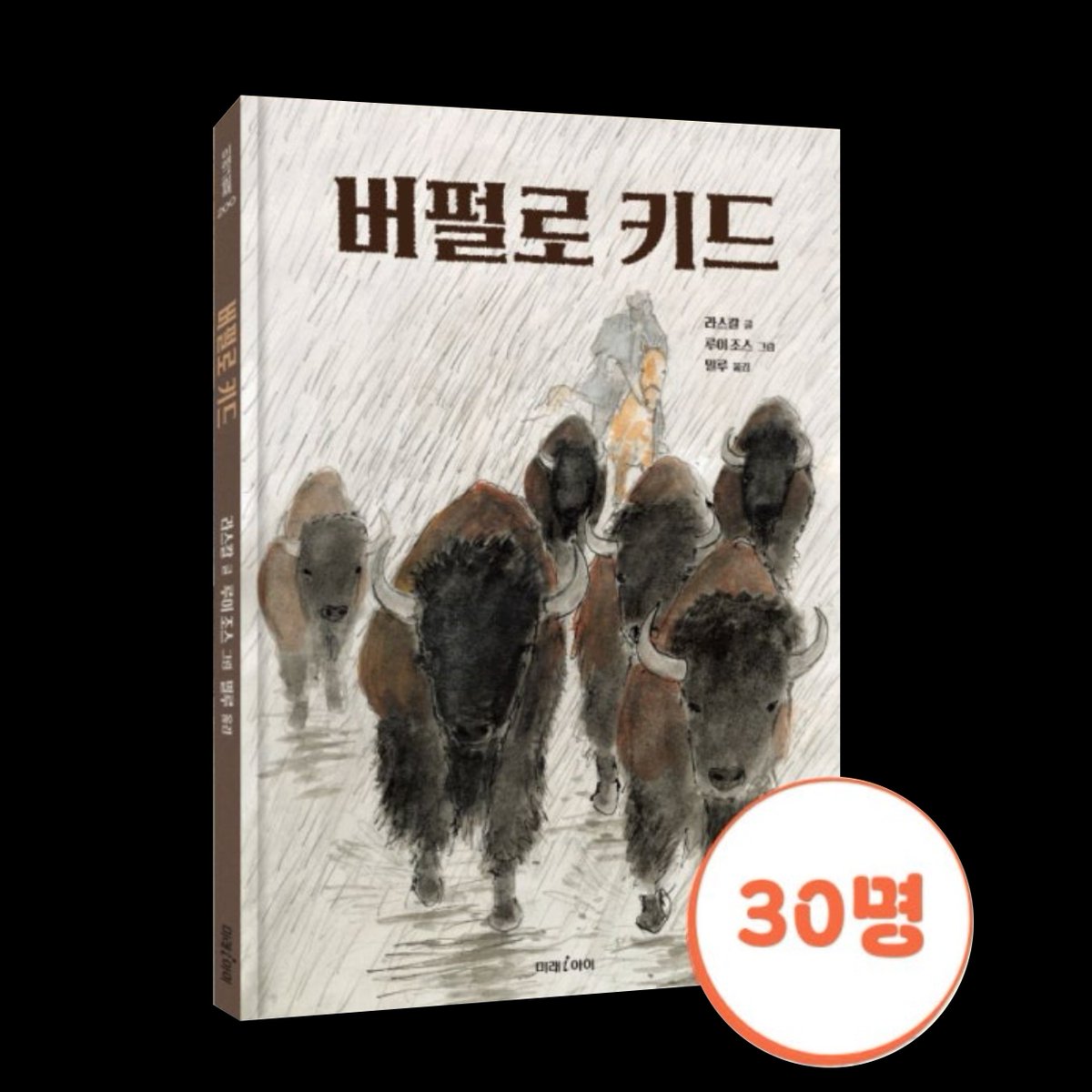 책 서평단 알림 tweet media