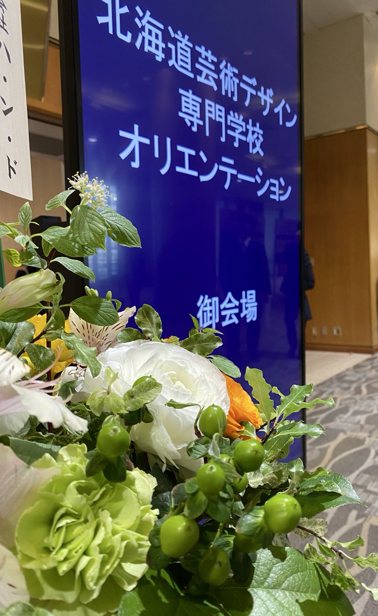 入学式🌸でした。
昨日の雨が晴れ、始まりの日に相応しい一日になりました。bisenで思いっきり制作して実りある2年間になりますように🌈✨✨✨
#入学式 #専門学校 #クラフト #デザイン