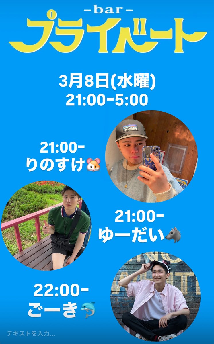 Bar プライベート tweet media