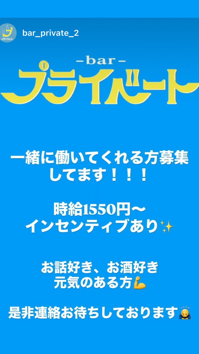 Bar プライベート tweet media