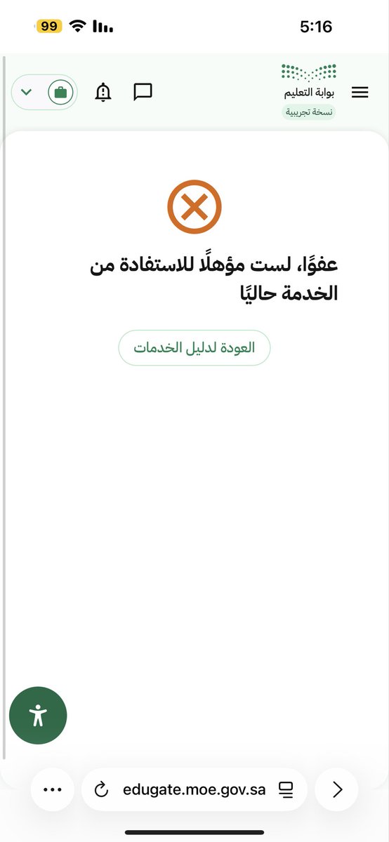 wq0122's tweet photo. @MOETawasul @hadeel25Sa لي يومين ارسل ما احد يرد وارفع تذكرة في الدعم ولا يوجد رد يعني وش نسوي ولي يومين يطلع لي كذا https://t.co/NjY6H8RAu7