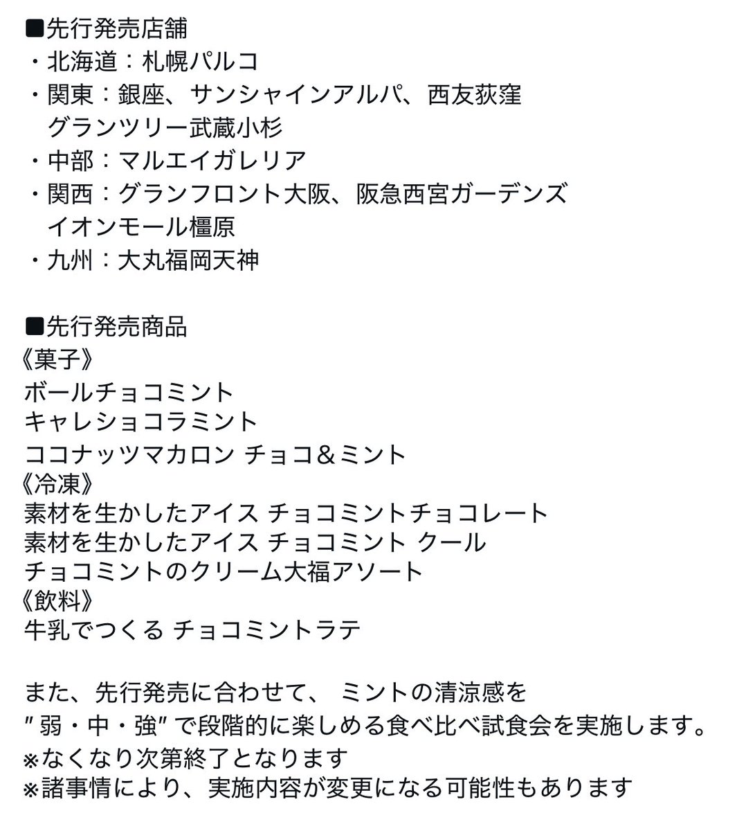 チョコミントのうしくろくん tweet media
