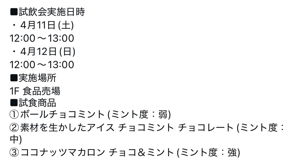 チョコミントのうしくろくん tweet media