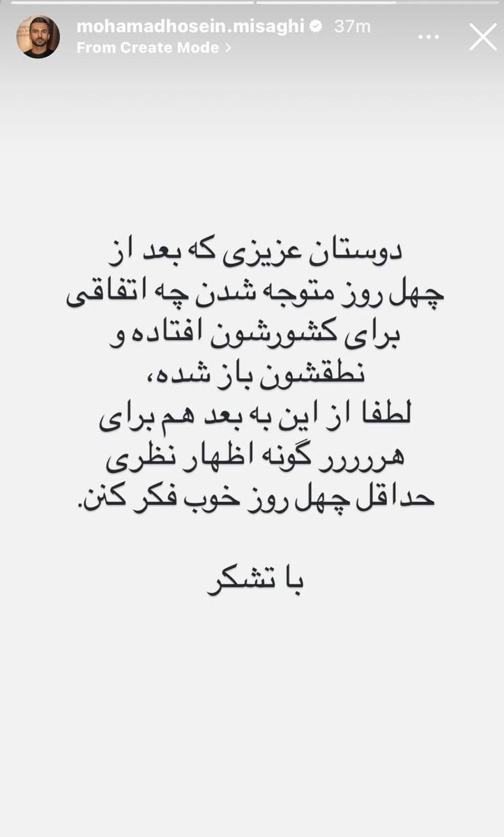 مجید توکلی tweet media