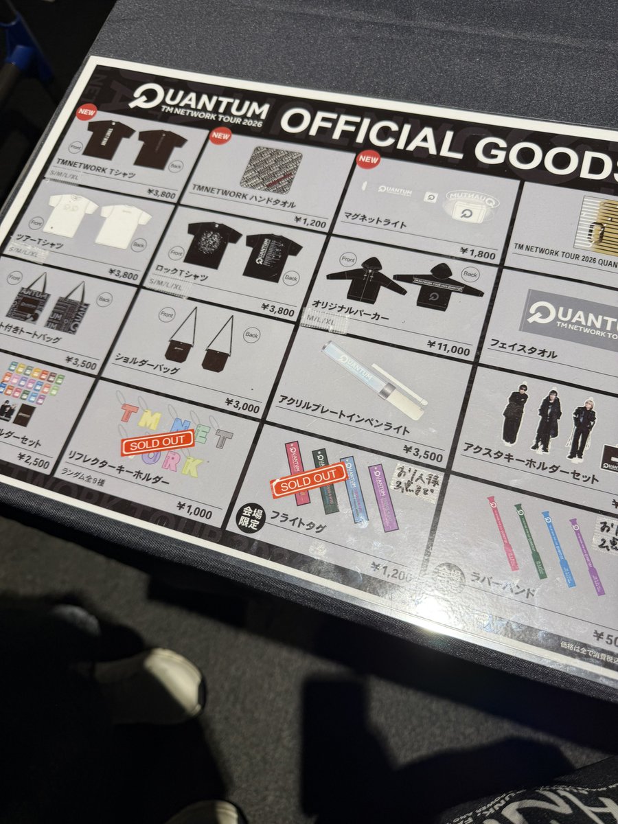 今日は目の前でフライドタグが売り切れてしまった。残念。
#TMNETWORK 
#QUANTUM