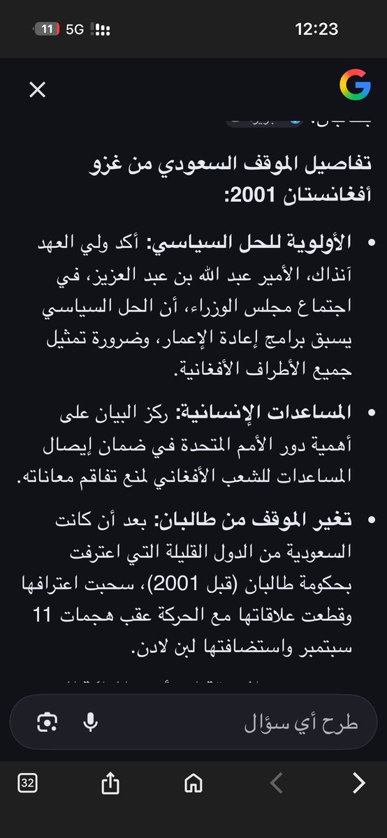 عبدالله القرشي🇸🇦 tweet media