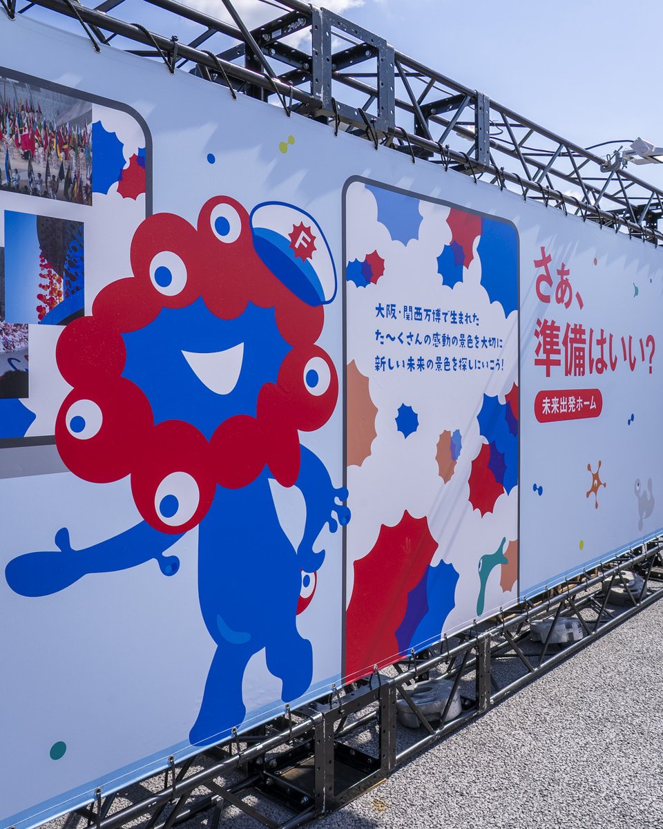 本日より、夢洲駅地上にて 「EXPO2025 Future Station」が開催