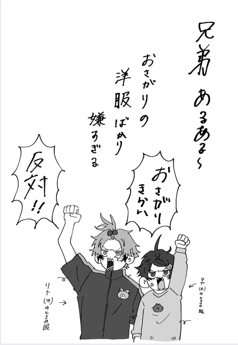 おまけ(好きなページ)
年齢操作注意 