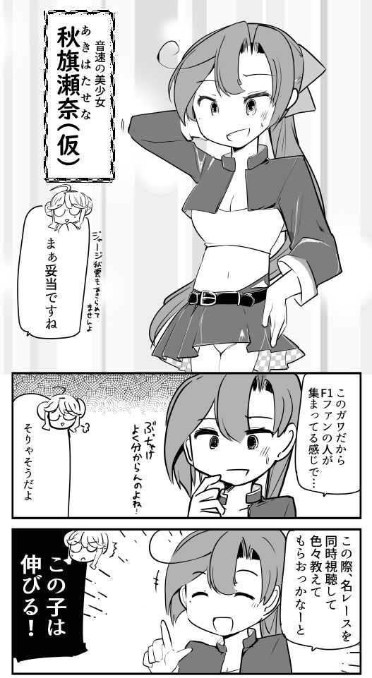 秋雲さんVチューバーになる!?5 