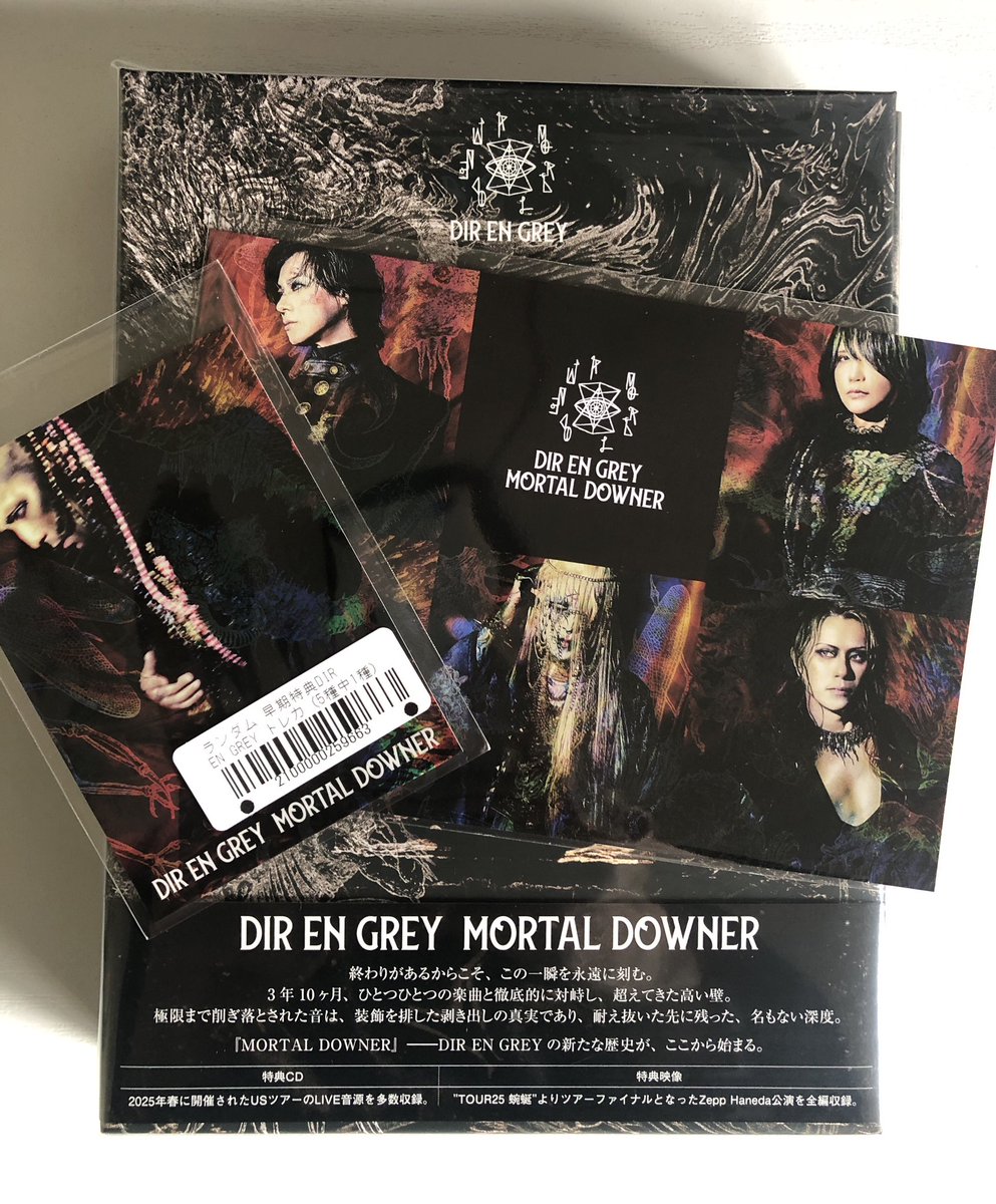 DIR EN GREYの3年10ヶ月振りのニューアルバム『MORTAL DOWNER』✨️
1万円の限定版が届いた🥳

頭おかしくなるくらいヘビロテしまくるぞ！

#DIRENGREY
#MORTALDOWNER