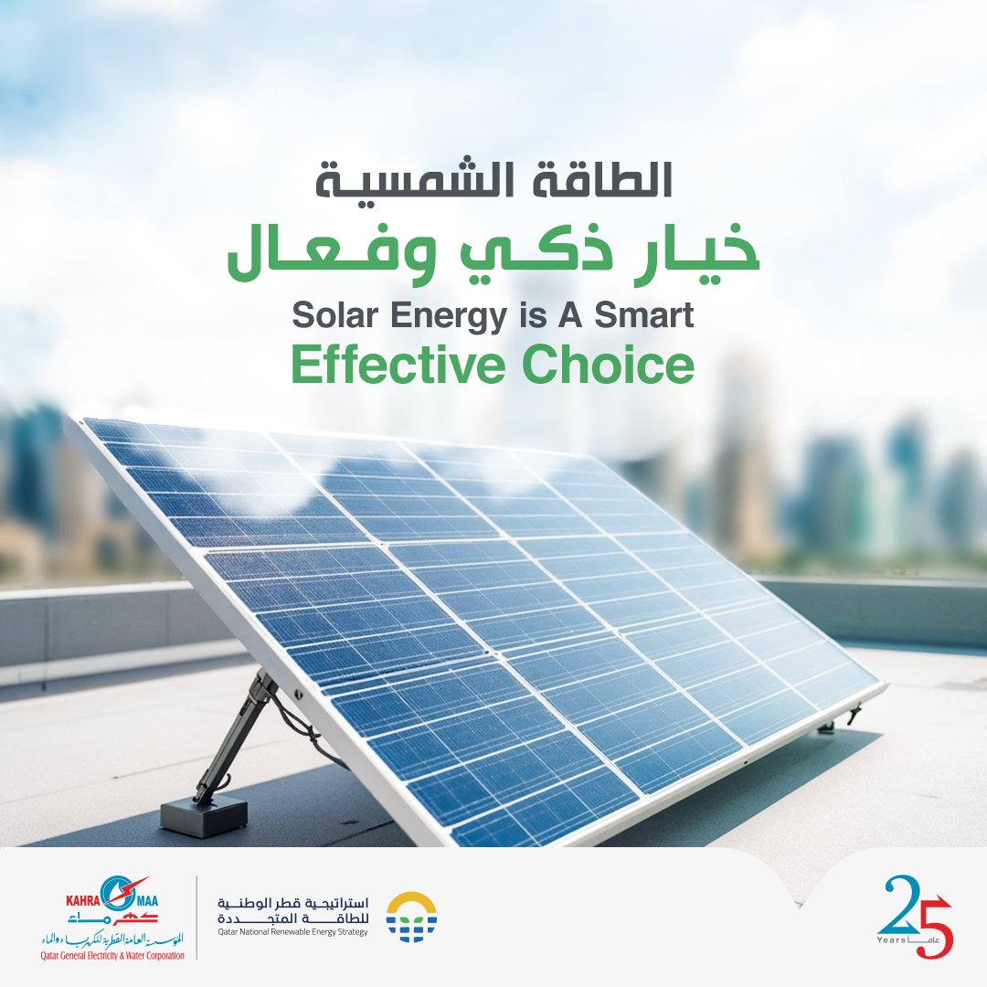 KAHRAMAA - كهرماء tweet media