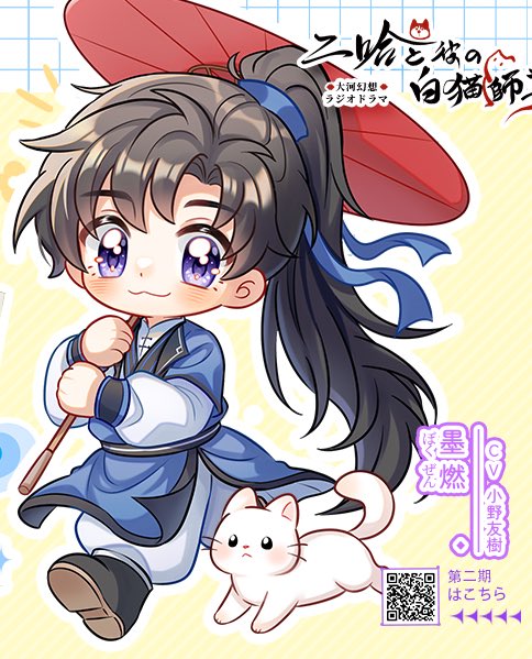 ranwanontop's tweet image. omg the husky and his white cat shizun 😭🤏