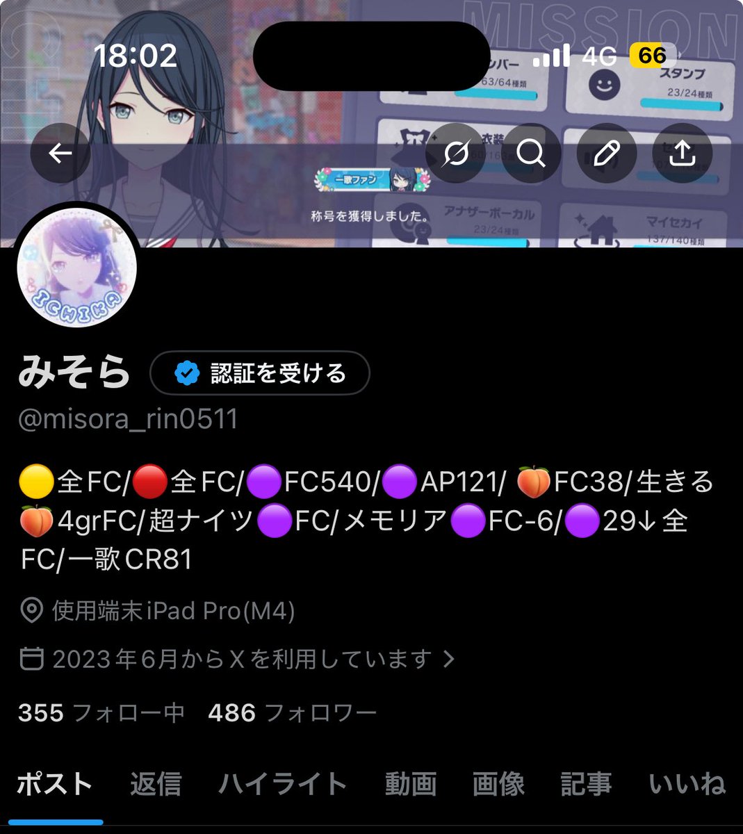 みそら tweet media