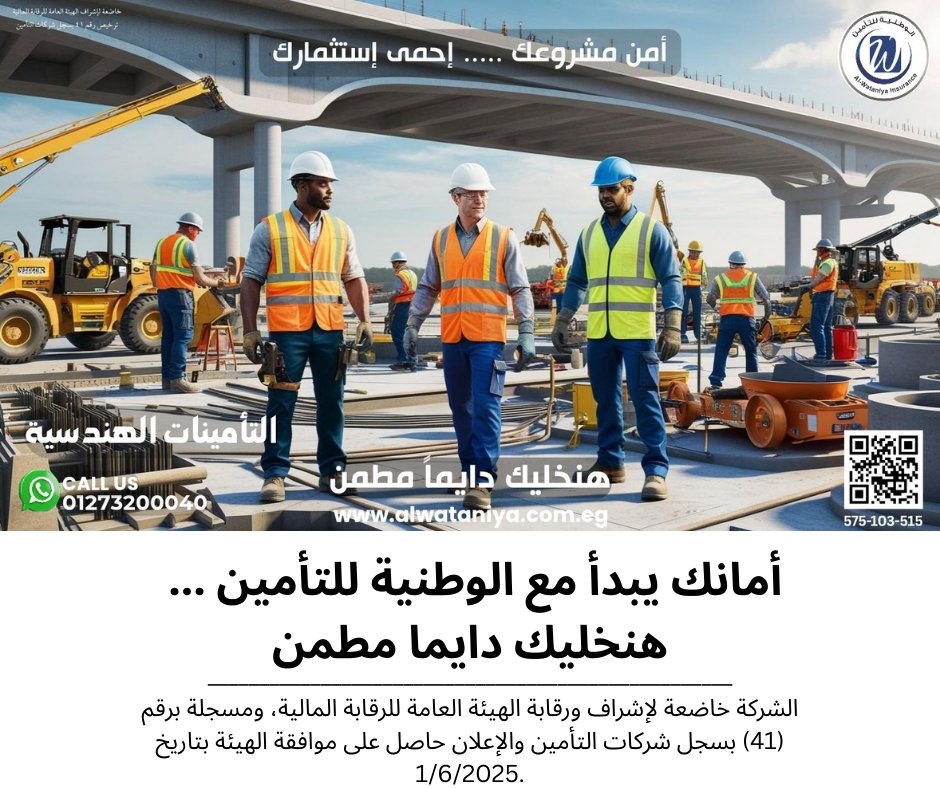 الشركة الوطنية للتأمين tweet media