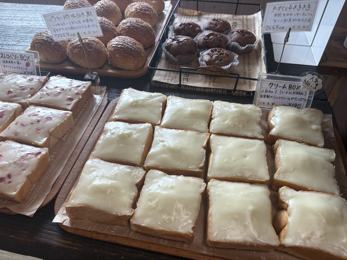 ibrgkko's tweet photo. 福島のソウルフード？クリームボックス🍞甘すぎずクセになる美味しさ🥰 https://t.co/gQsy2hU0hv