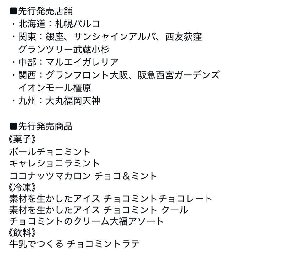 チョコミントのうしくろくん tweet media