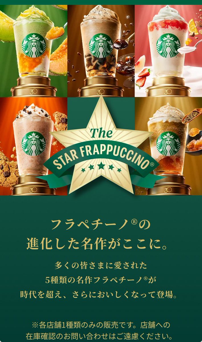 ライブハウスのオープン前に(*´˘`*
普段カフェミスト一択なのに、調子に乗ってフラペチーノにしたもんで寒いっ😂