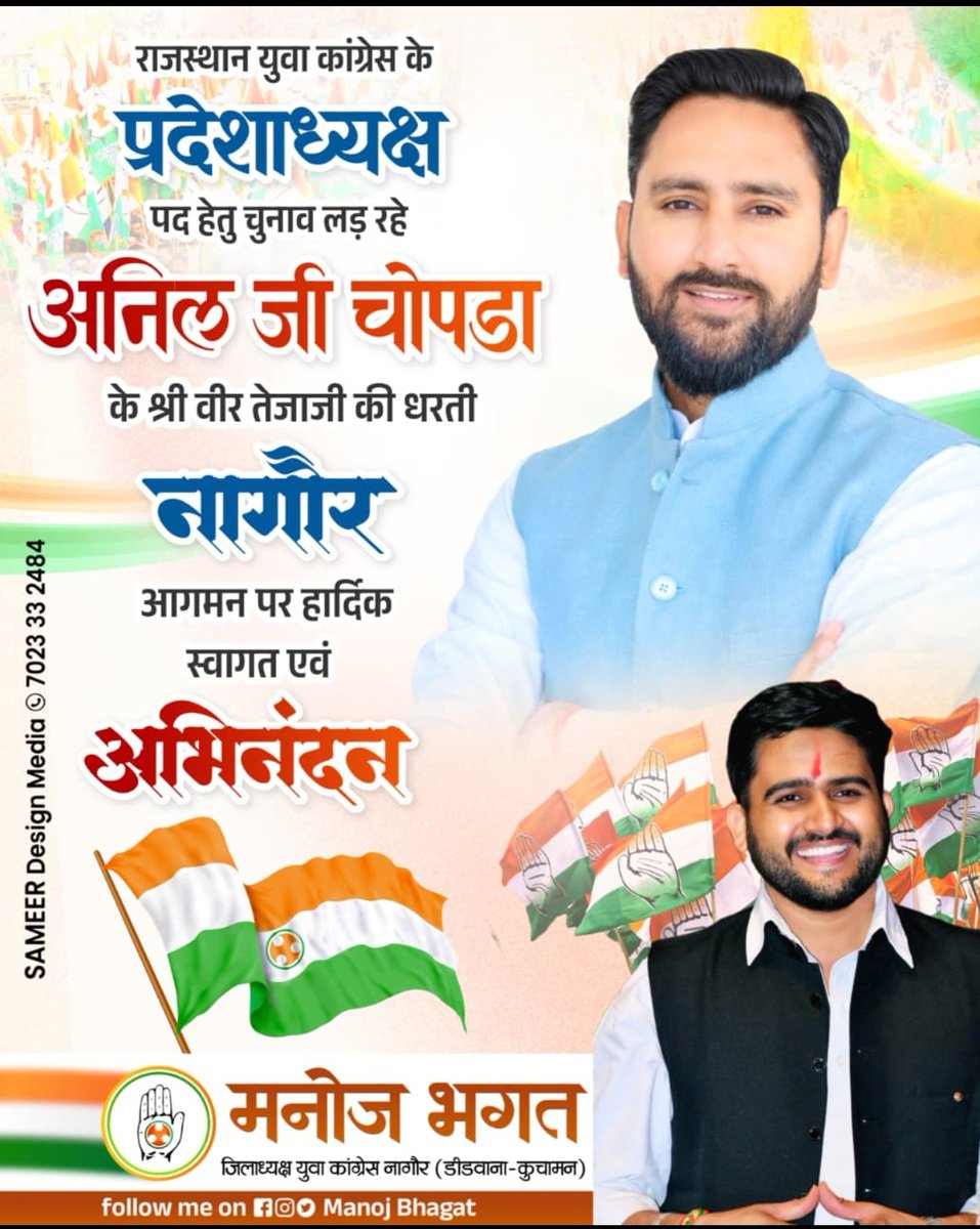 Manoj bhagat Choudhary tweet media