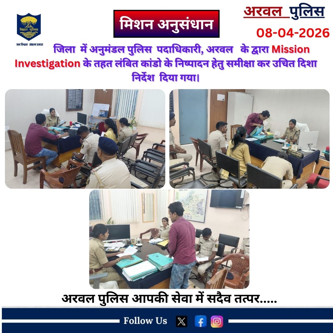 ARWAL POLICE tweet media