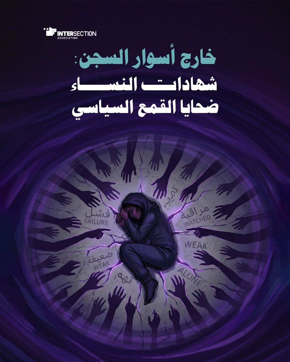 Intersection association for rights and freedoms tweet media