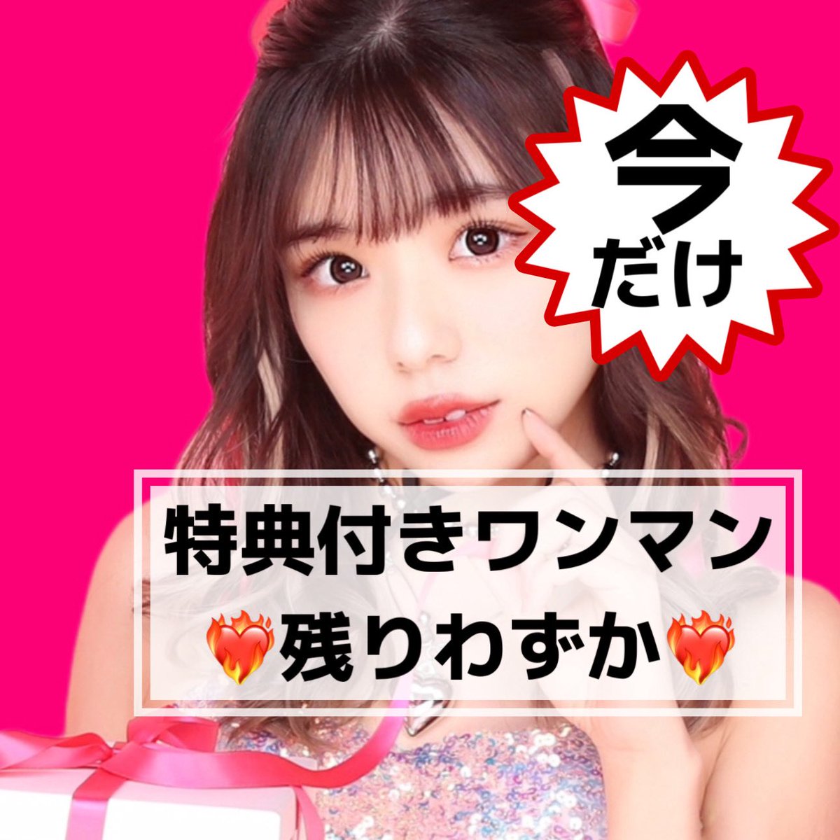 Annnnnaの空🪽🫧0717F渋谷ホールワンマン tweet media