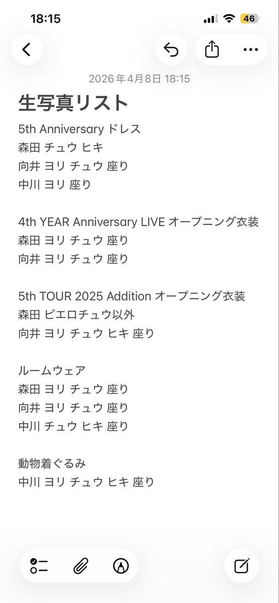 たかちゃん（アニラ国立2days参戦） tweet media