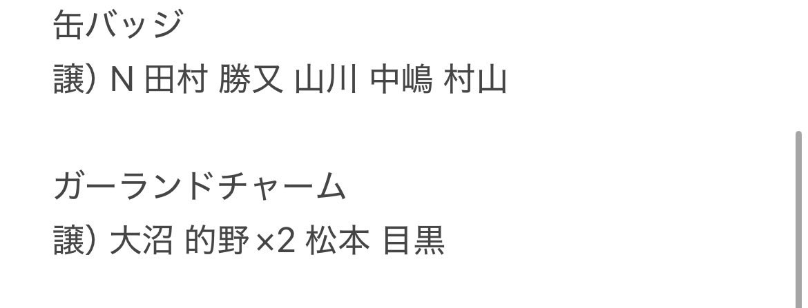 たかちゃん（アニラ国立2days参戦） tweet media