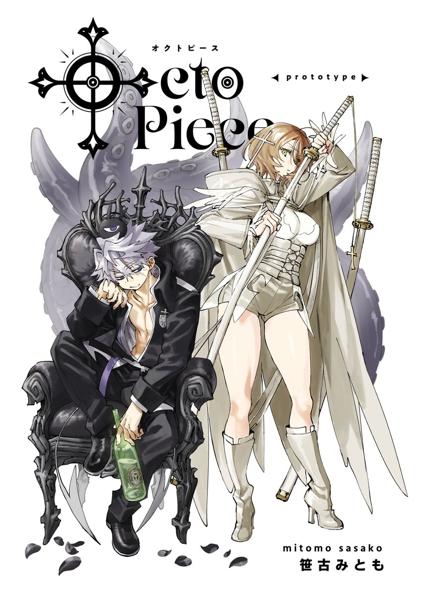 笹古みとも tweet media