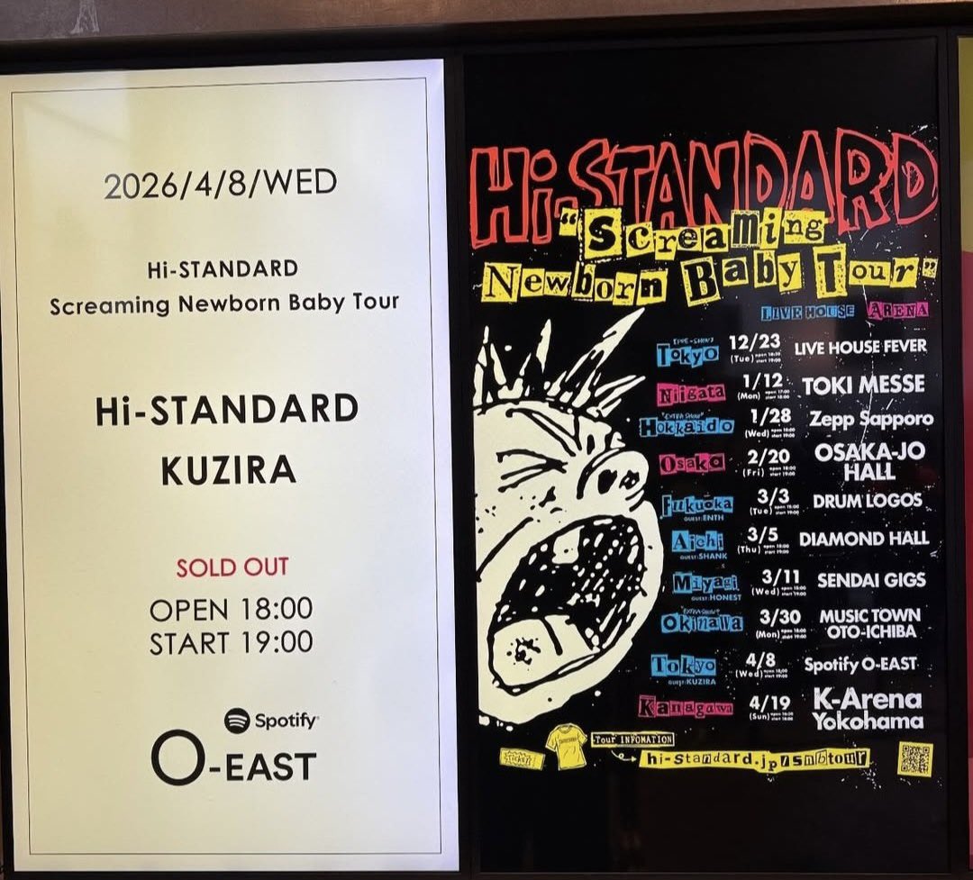 Hi-STANDARD渋谷O-EAST公演 ダブルアンコールで大熱狂