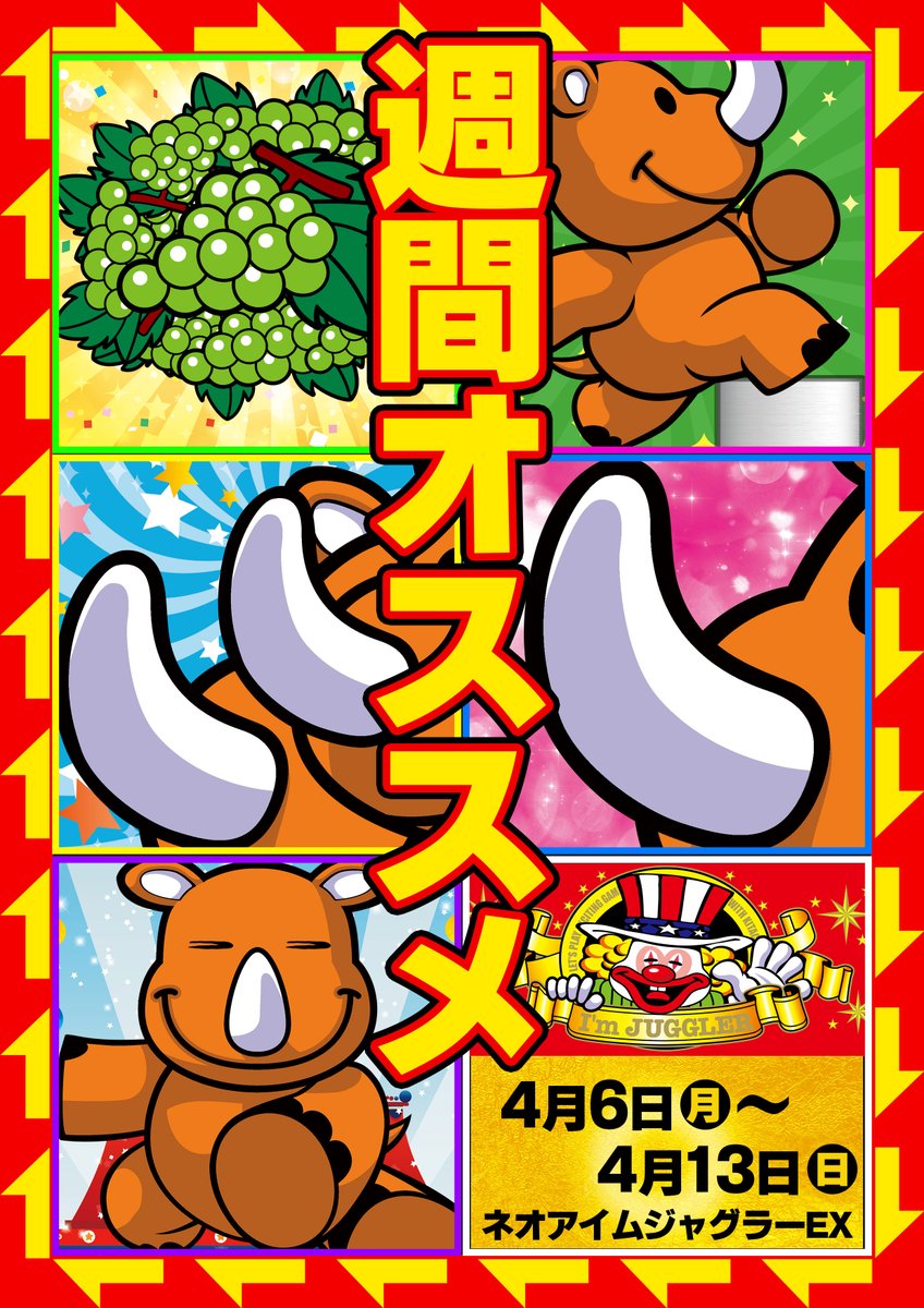 4⃣月9⃣日（木）

明日も10時OPEN✨
👍ご来店お待ちしております👍

当店は
🚊JR新宿駅から電車で2分🚊
🚶‍♀️西武新宿駅から徒歩7分🚶‍♀️
🚊高田馬場駅から山手線で2分🚊

🔽オンライン抽選はこちらから🔽

lin.ee/tF2r3aS

#エスパス #新大久保 #新宿 #スロット #パチンコ