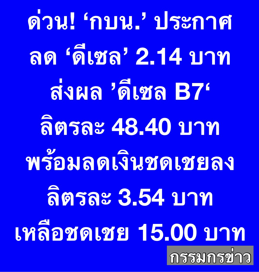 สรยุทธ สุทัศนะจินดา กรรมกรข่าว tweet media