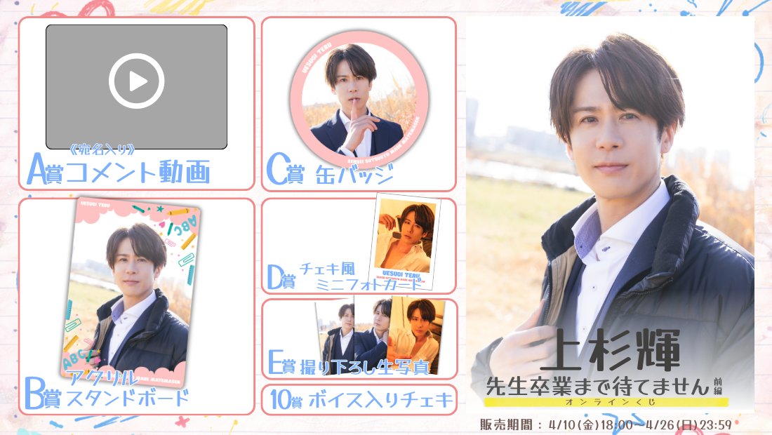 ルビーパレード広報室【公式】 tweet media