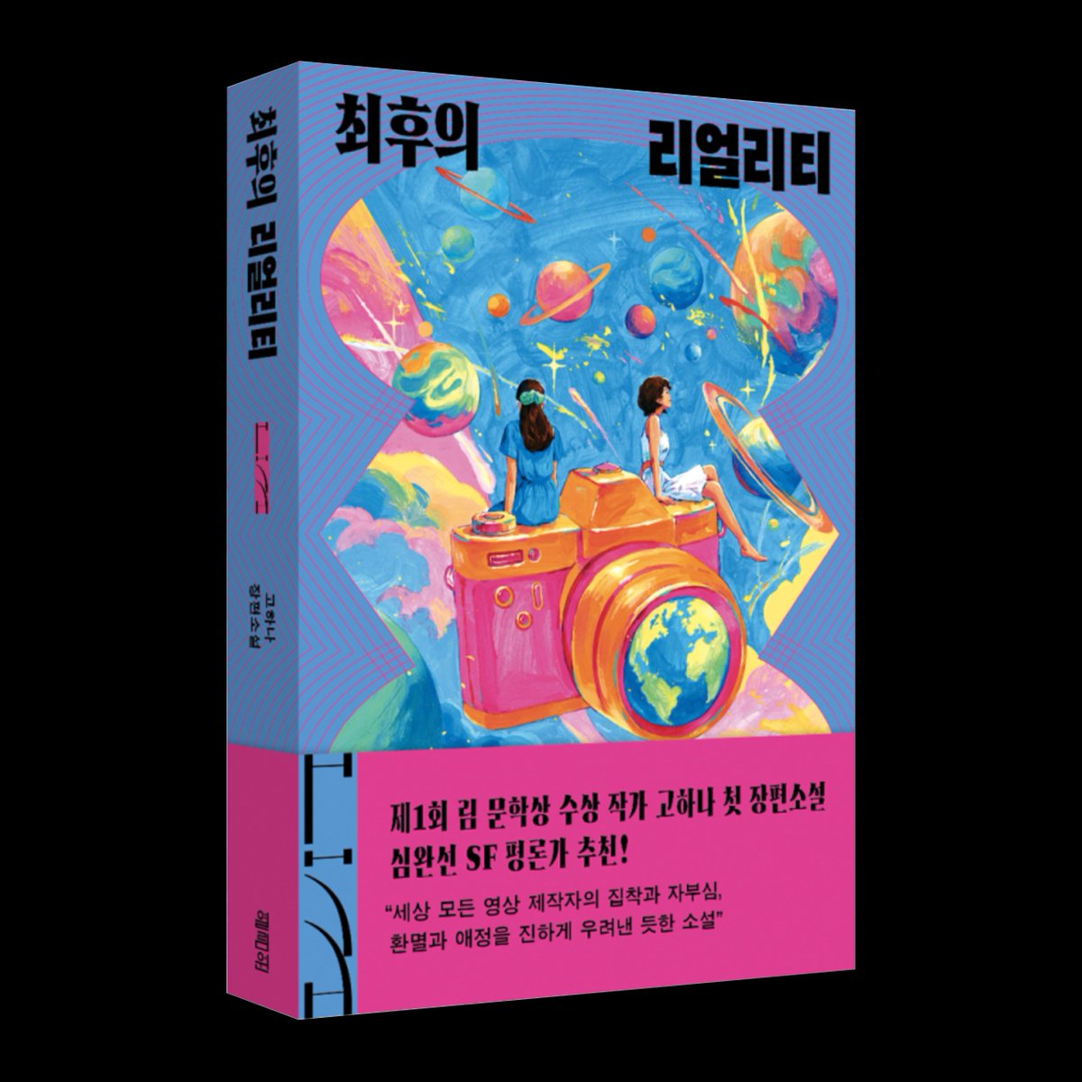 책 서평단 알림 tweet media