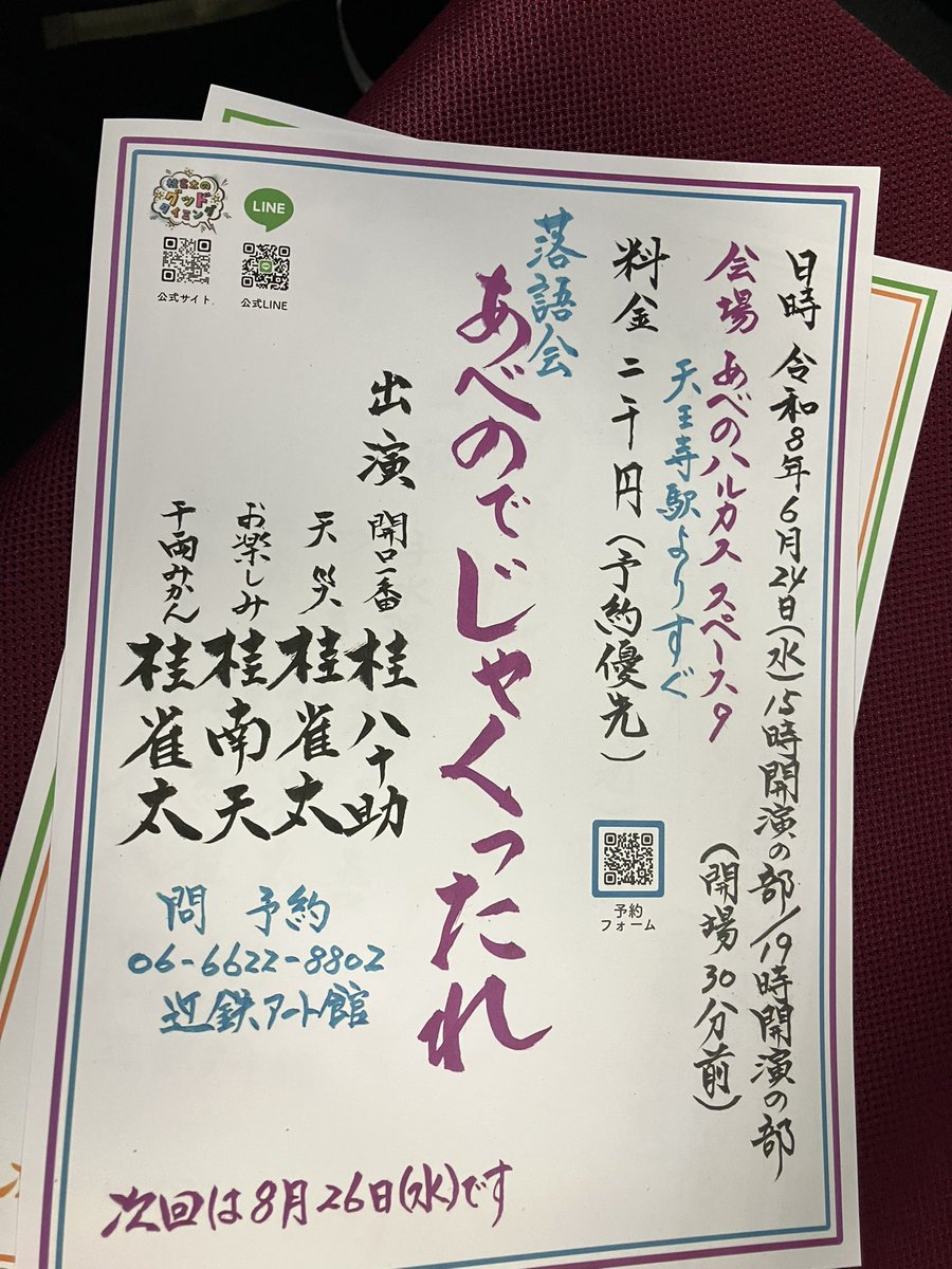 すだち tweet media