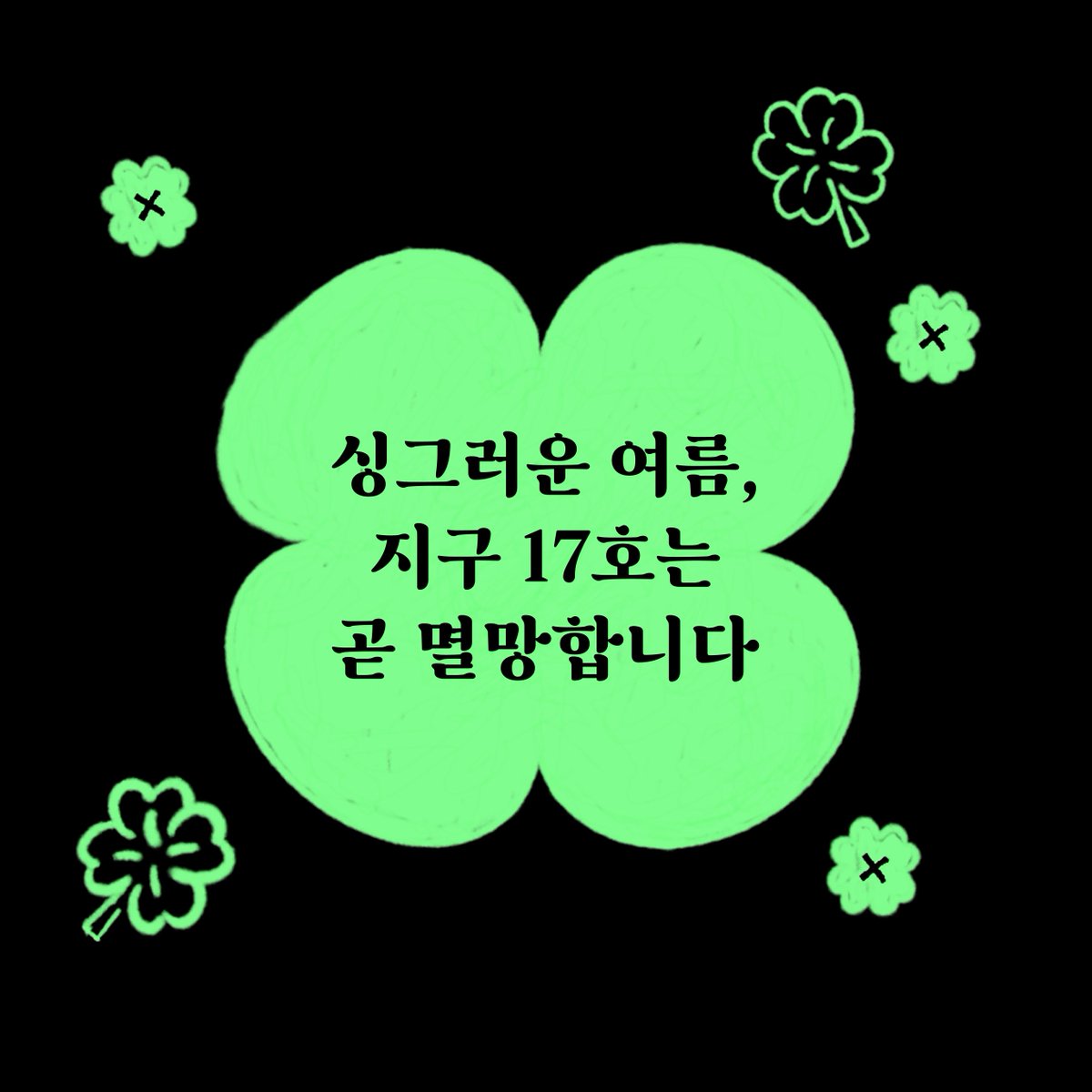 책 서평단 알림 tweet media