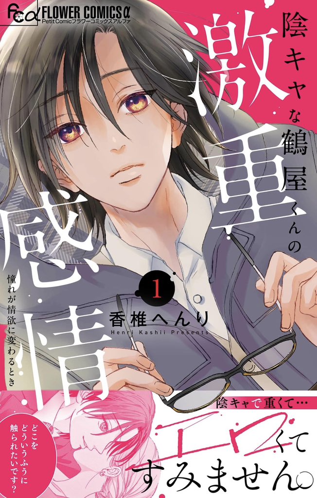 プチコミック【公式】 tweet media